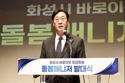 바로이웃 통합돌봄(돌봄 매니저 발대식) 20260206 바로이웃 통합돌봄_07.jpg