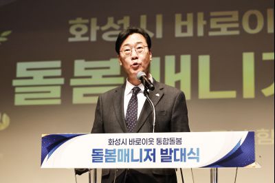 바로이웃 통합돌봄(돌봄 매니저 발대식) 20260206 바로이웃 통합돌봄_08.jpg