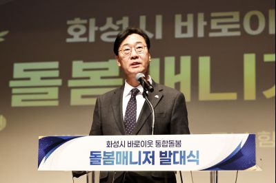 바로이웃 통합돌봄(돌봄 매니저 발대식) 20260206 바로이웃 통합돌봄_09.jpg