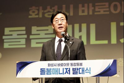 바로이웃 통합돌봄(돌봄 매니저 발대식) 20260206 바로이웃 통합돌봄_10.jpg