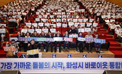 바로이웃 통합돌봄(돌봄 매니저 발대식) 20260206 바로이웃 통합돌봄_29.jpg