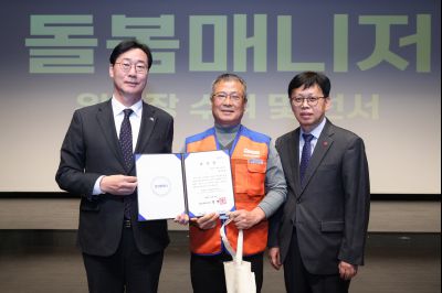 바로이웃 통합돌봄(돌봄 매니저 발대식) 0D0A8507_resize.jpg