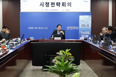 시정전략회의 20260209 2월 시정전략회의_43.jpg