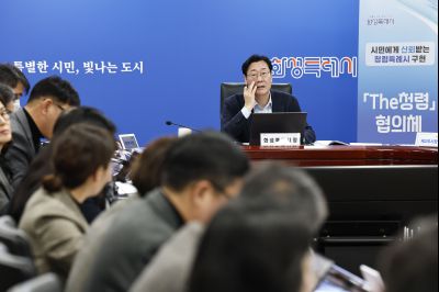 시정전략회의 20260209 2월 시정전략회의_04.jpg