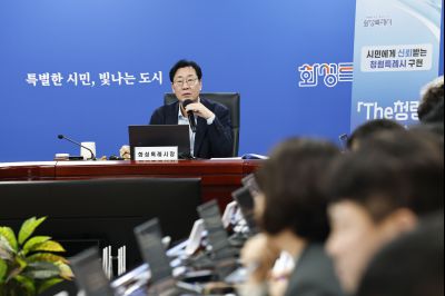 시정전략회의 20260209 2월 시정전략회의_12.jpg