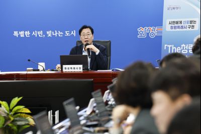 시정전략회의 20260209 2월 시정전략회의_13.jpg