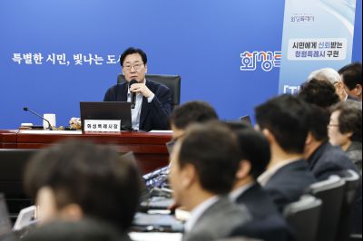 시정전략회의 20260209 2월 시정전략회의_16.jpg