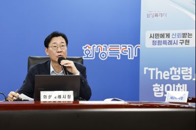 시정전략회의 20260209 2월 시정전략회의_17.jpg