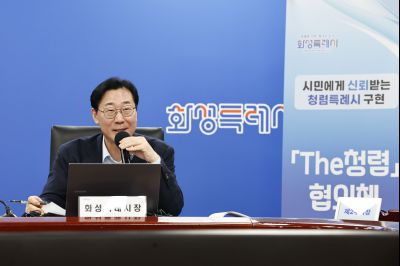 시정전략회의 20260209 2월 시정전략회의_18.jpg