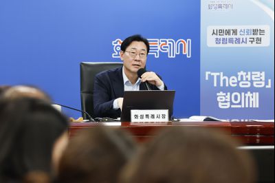 시정전략회의 20260209 2월 시정전략회의_21.jpg