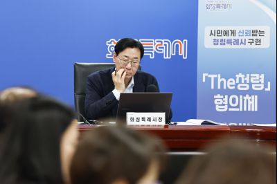 시정전략회의 20260209 2월 시정전략회의_22.jpg