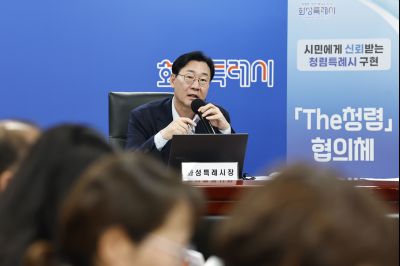 시정전략회의 20260209 2월 시정전략회의_23.jpg