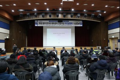 동부반다비체육관 건립사업 주민설명회 C1KS8649_resize.JPG