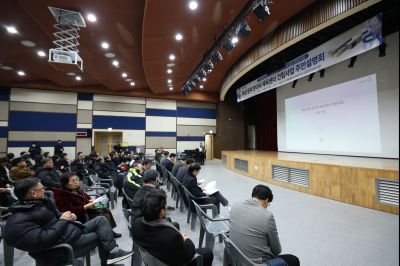 동부반다비체육관 건립사업 주민설명회 C1KS8650_resize.JPG