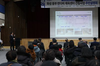 동부반다비체육관 건립사업 주민설명회 C1KS8671_resize.JPG