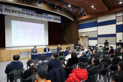 동부반다비체육관 건립사업 주민설명회 C1KS8725_resize.JPG