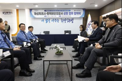 평택해양경찰서 업무협약식(해양안전 사각지대 해소) 20260210 평택해양경찰서 업무협약식.jpg