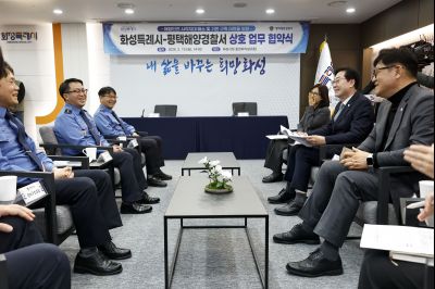 평택해양경찰서 업무협약식(해양안전 사각지대 해소) 20260210 평택해양경찰서 업무협약식_02.jpg