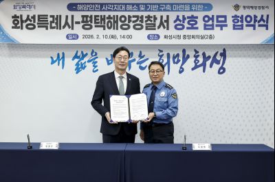 평택해양경찰서 업무협약식(해양안전 사각지대 해소) 20260210 평택해양경찰서 업무협약식_11.jpg