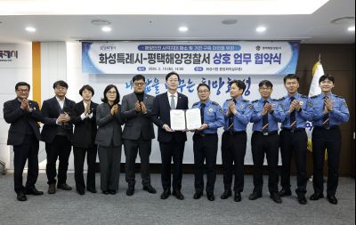평택해양경찰서 업무협약식(해양안전 사각지대 해소) 20260210 평택해양경찰서 업무협약식_14.jpg