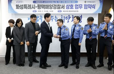 평택해양경찰서 업무협약식(해양안전 사각지대 해소) 20260210 평택해양경찰서 업무협약식_15.jpg