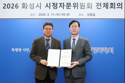 시정자문위원회 위촉장 수여 및 전체회의 0D0A0216_resize.jpg