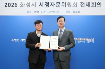 시정자문위원회 위촉장 수여 및 전체회의 0D0A0231_resize.jpg