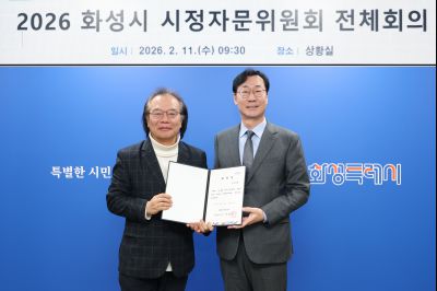 시정자문위원회 위촉장 수여 및 전체회의 0D0A0247_resize.jpg