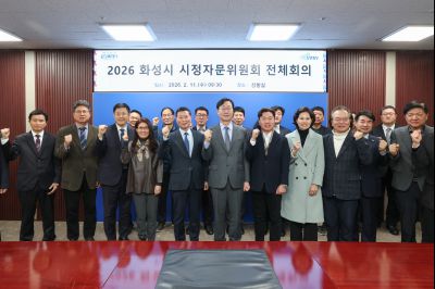 시정자문위원회 위촉장 수여 및 전체회의 0D0A0284__resize.jpg