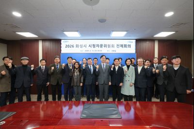 시정자문위원회 위촉장 수여 및 전체회의 0D0A0284_resize.jpg