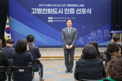 화성시 WHO 고령친화도시 인증 선포식 0D0A0927_resize.jpg