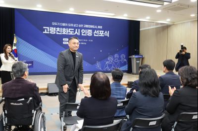 화성시 WHO 고령친화도시 인증 선포식 0D0A1036_resize.jpg