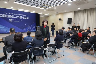 화성시 WHO 고령친화도시 인증 선포식 0D0A1063_resize.jpg