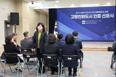 화성시 WHO 고령친화도시 인증 선포식 0D0A1144_resize.jpg