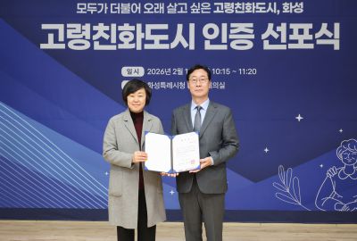 화성시 WHO 고령친화도시 인증 선포식 0D0A1232_resize.jpg