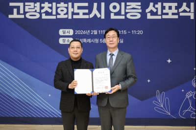 화성시 WHO 고령친화도시 인증 선포식 0D0A1268_resize.jpg