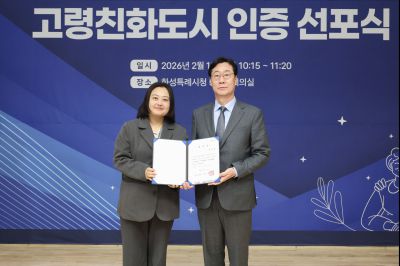 화성시 WHO 고령친화도시 인증 선포식 0D0A1295_resize.jpg