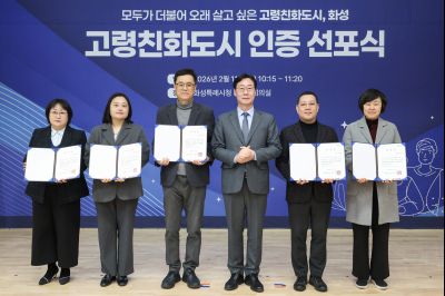 화성시 WHO 고령친화도시 인증 선포식 0D0A1361_resize.jpg