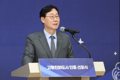 화성시 WHO 고령친화도시 인증 선포식 0D0A1606_resize.jpg