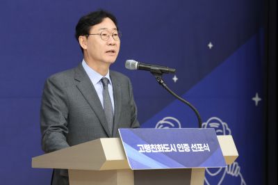 화성시 WHO 고령친화도시 인증 선포식 0D0A1657_resize.jpg