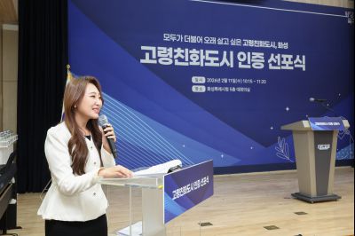 화성시 WHO 고령친화도시 인증 선포식 0D0A1733_resize.jpg