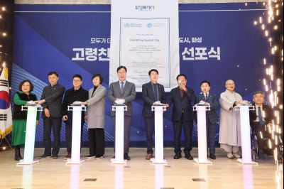 화성시 WHO 고령친화도시 인증 선포식 0D0A1830_resize.jpg