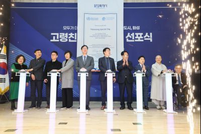 화성시 WHO 고령친화도시 인증 선포식 0D0A1864_resize.jpg