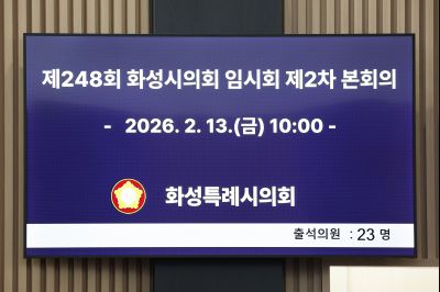 제248회 임시회 제2차 본회의 0D0A3219_resize.jpg