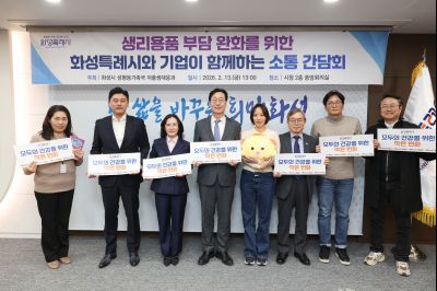 공공형 생리용품 추진 간담회 0D0A4155_resize.jpg