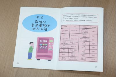 공공형 생리용품 추진 간담회 0D0A4229_resize.jpg