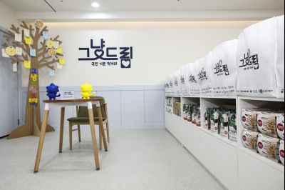 그냥드림 사업 현장 방문 20260213 그냥드림 현장 방문_01_resize.jpg