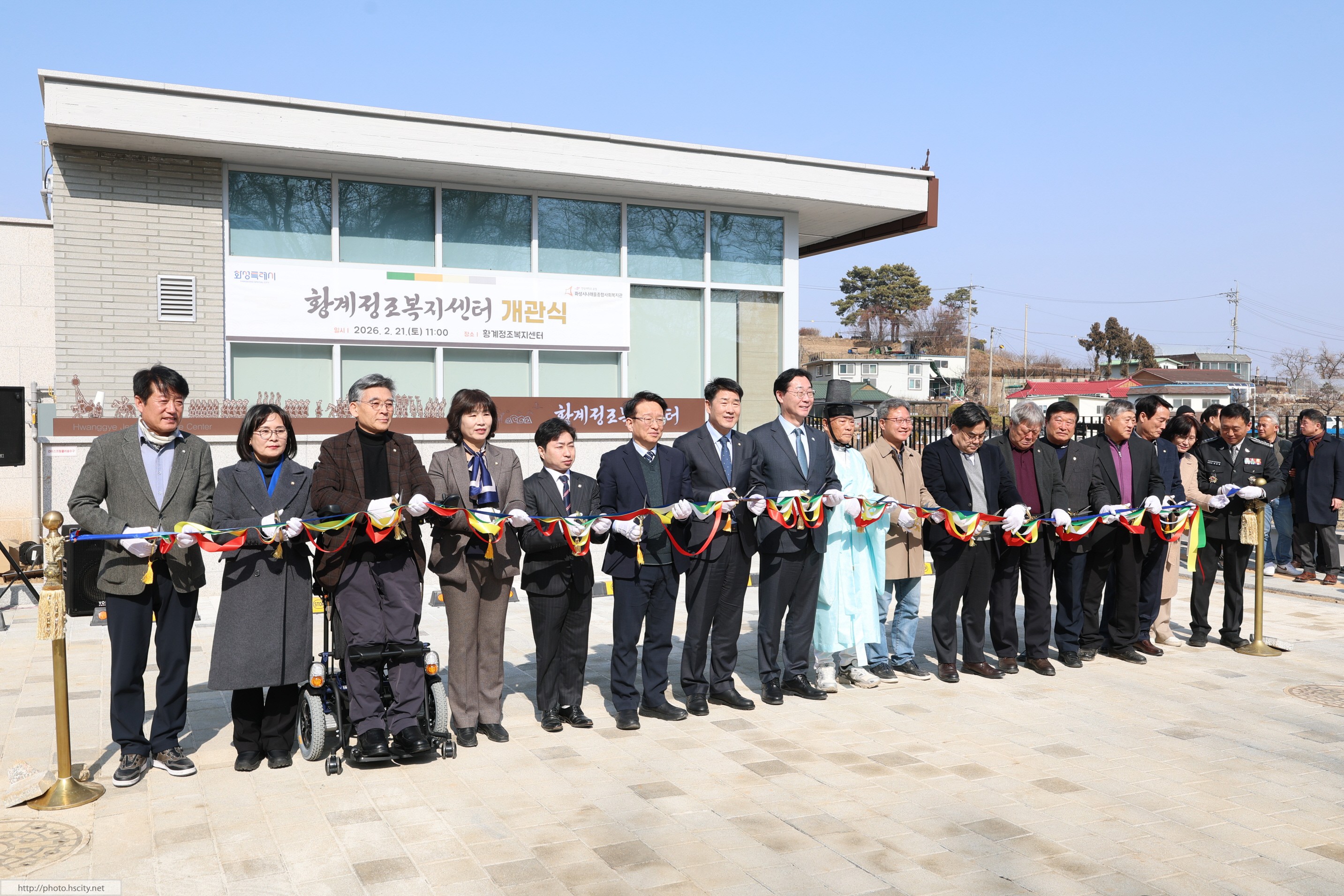 황계정조복지센터 개관식 