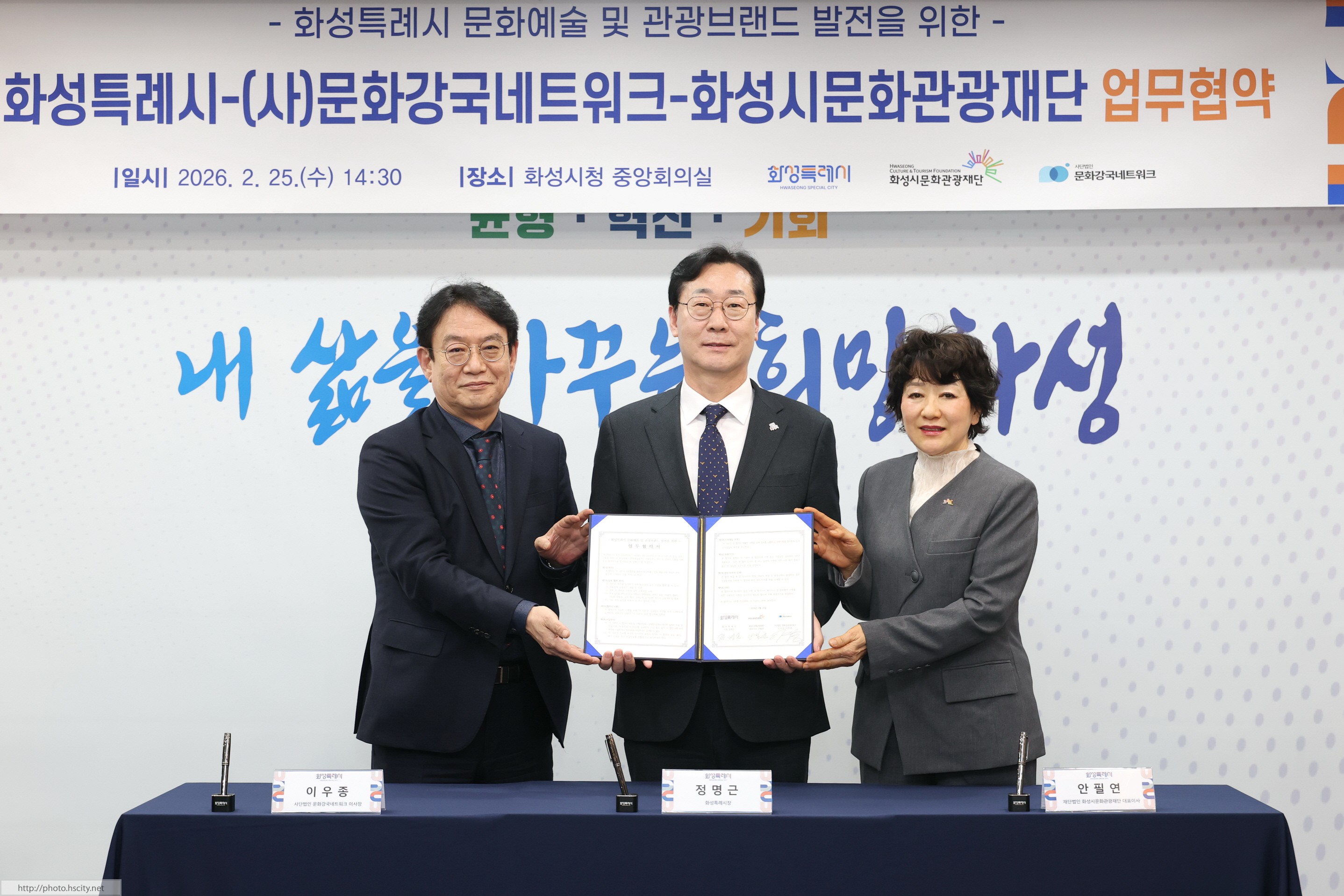 화성시-(사)문화강국 네트워크 업무협약식 