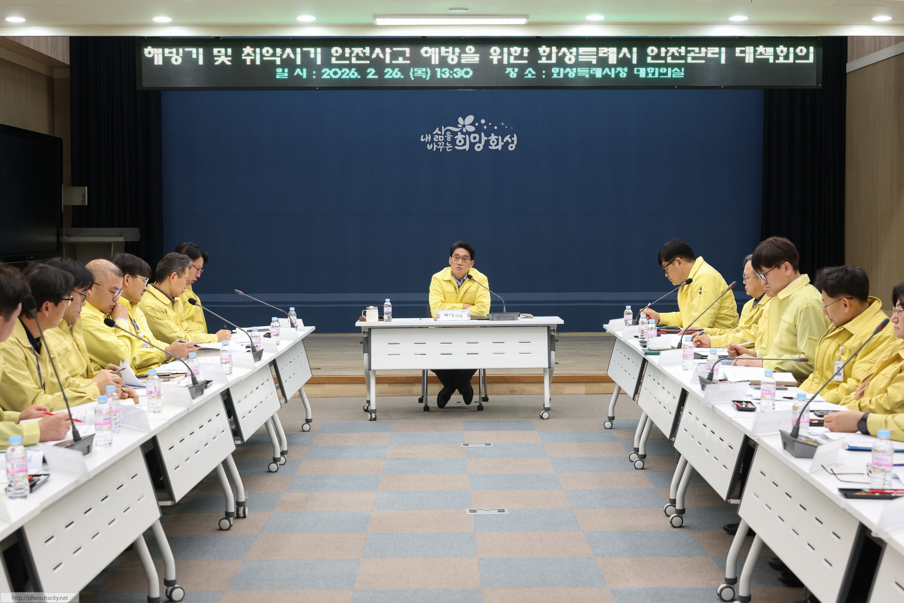 화성시 안전관리 대책회의(윤성진 제1부시장 주재) 